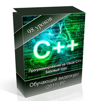    C++   (2011)