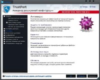 TrustPort Total Protection 2012 v 12.0.0.4790 Final