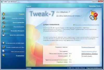 Tweak v 7 1.0 Build 1115 x86 RUS