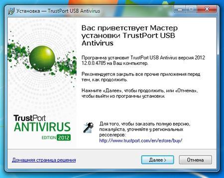 TrustPort USB Antivirus 2012 12.0.0.4790 Final