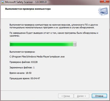 Microsoft Safety Scanner x86/x64 (2011.07.23) Portable