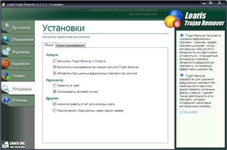 Loaris Trojan Remover 1.2.3.8