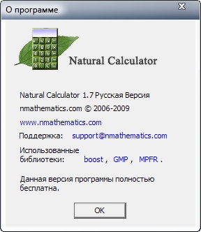 Natural Calculator 1.7 [RUS/ENG]