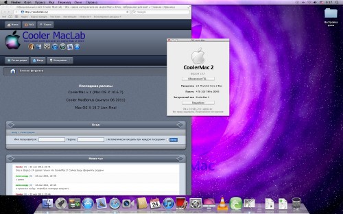 CoolerMac v.2 - Mac OS X 10.7.0 Lion (2011/ENG/RUS) 