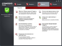 Comodo Firewall v5.5.195786.1383 64/x86[MultiRus]