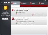 Comodo Firewall v5.5.195786.1383 64/x86[MultiRus]