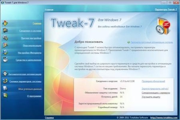 Tweak-7 1.0 Build 1115 (x86) Rus