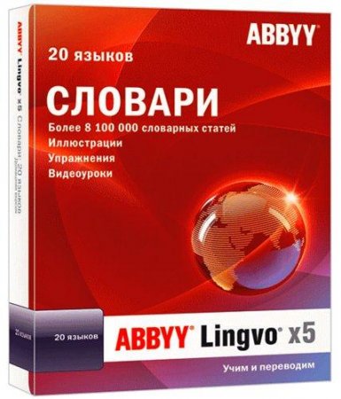 ABBYY Lingvo 5 Plus RePack Portable (2011/RUS/ENG)