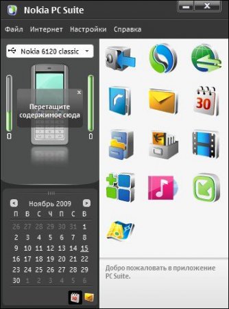 Nokia PC Suite 7.1.62.1