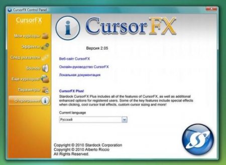 Cursorfx 2.05.(exe.rus/eng)