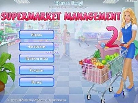 Supermarket Management 2 (BETA)2011