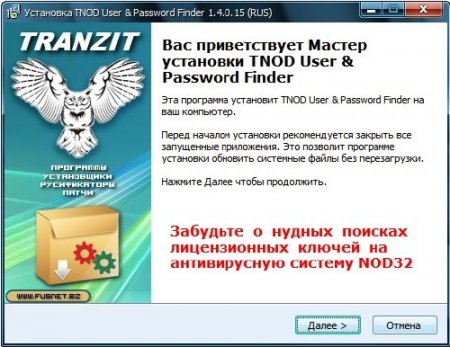 TNOD User Password Finder 1.4.0.15 (32/64 Bit) - RUS