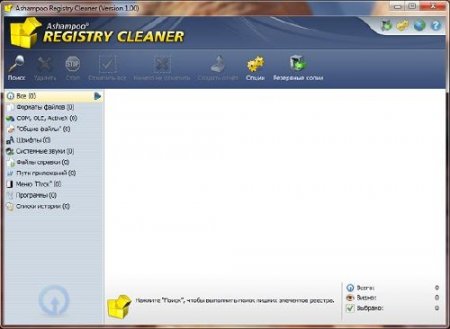Ashampoo Registry Cleaner 1.0 Chip Edition