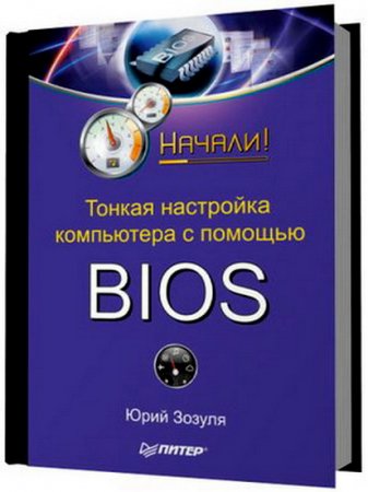 . -      BIOS(pdf)