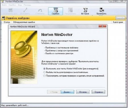 Norton Win Doctor v 22.0.0.52 Portable+Rus 