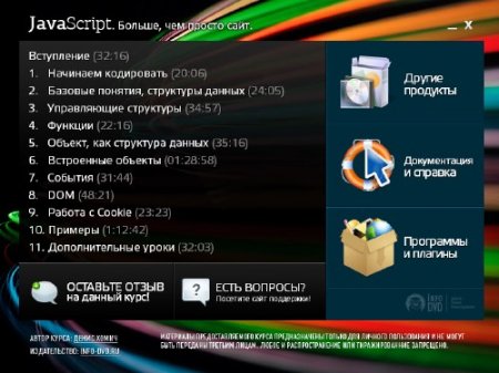 JavaScript. ,   ! (2010/RUS)