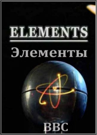 BBC:  / Elements (1-3   3) (2010) SATRip