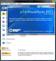 jv16 PowerTools 2011 v.2.0.0.1053 Final