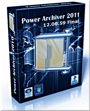 Power Archiver Standard 2011 12.00.59 Final (2011) Rus