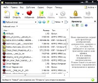 Power Archiver Standard 2011 12.00.59 Final (2011) Rus