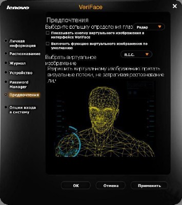 Lenovo VeriFace v.4.0.1.0126 /All PC/