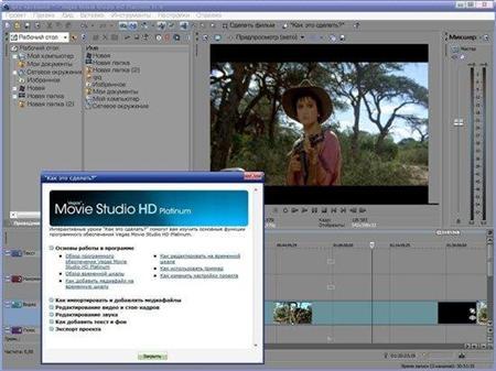 Sony Vegas Movie Studio HD Platinum 11.0.247 Portable