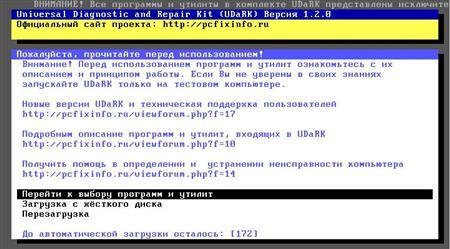    Universal Diagnostic and Repair Kit (2011/UDaRK/RUS) v.1.2.0