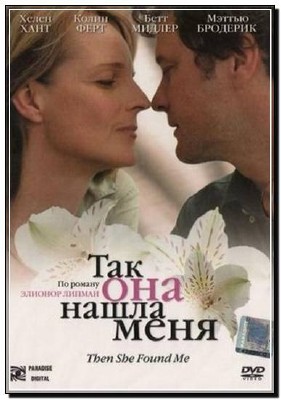     / Then She Found Me (2007/HDRip)