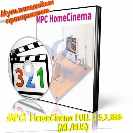 MPCl HomeCinema FULL 1.5.3.3585 (ML/RUS)