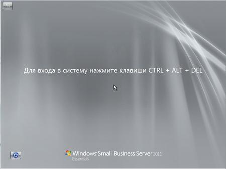 Windows Small Business Server 2011 Standard (2011/RUS) [MSDN]