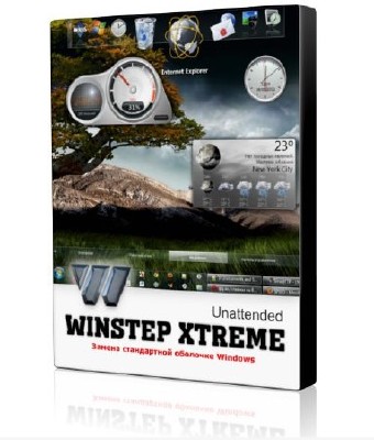 Winstep xtreme v 11.6 (ML/RUS) - Unattended/ 