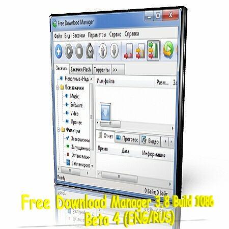 Free Download Manager 3.8 Build 1086 Beta 4 (ENG/RUS)