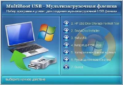 MultiBoot USB -   2011