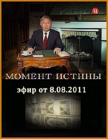   (  8.08.2011+  4.07.2011) SATRip