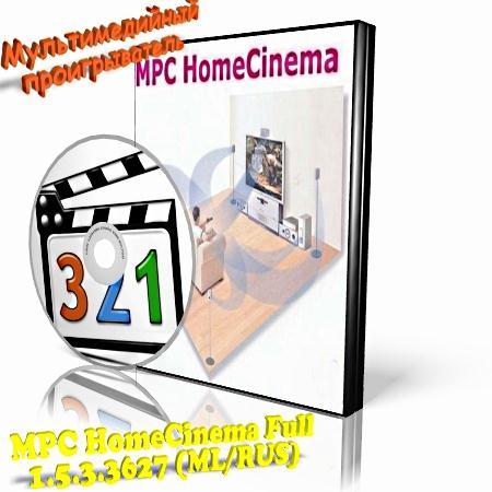 MPC HomeCinema Full 1.5.3.3627 (ML/RUS)