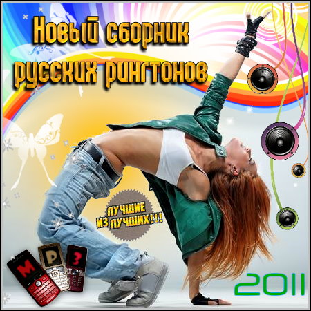     (2011/mp3)