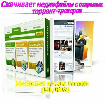 MediaGet 2.1.904 Portable (ML/RUS)