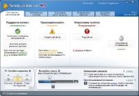 TuneUp Utilities 2012 Build v12.0.200.6 Beta 2 + 