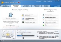 TuneUp Utilities 2012 Build v12.0.200.6 Beta 2 + 