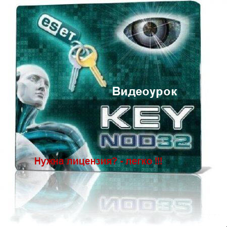 :   Nod ESET 32 -  