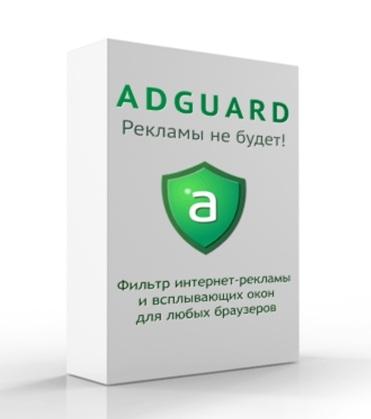 AdGuard  4.2.2 [ v.1.7.8.11]  +  