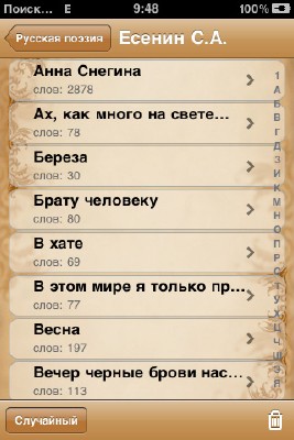   v1.4 [iPhone/iPod Touch]