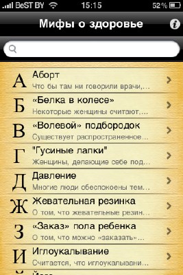    v1.0 [iPhone/iPod Touch]