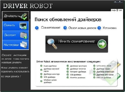 Driver Robot v.2.5.4.1 Rus Portable