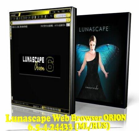 Lunascape Web Browser ORION 6.5.4.24433 (ML/RUS)