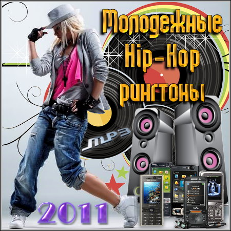  Hip-Hop  (2011/mp3)