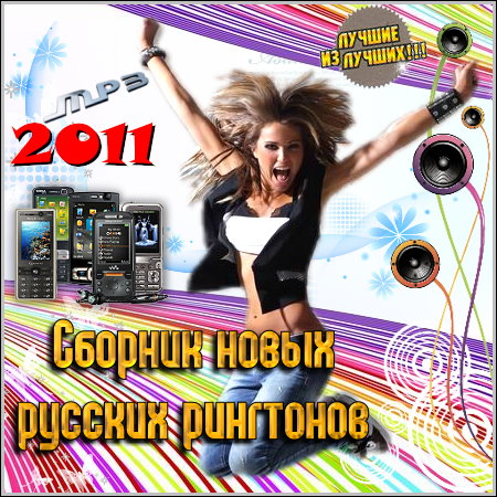     (2011/mp3)