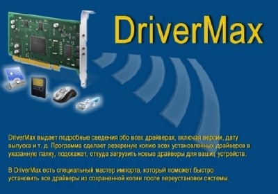 DriverMax 5.94 [Rus]