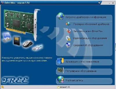 DriverMax 5.94 [Rus]