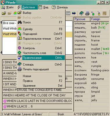 FVords v 1.12.17 Rus